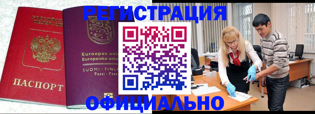 временная регистрация поиск в Щиграх